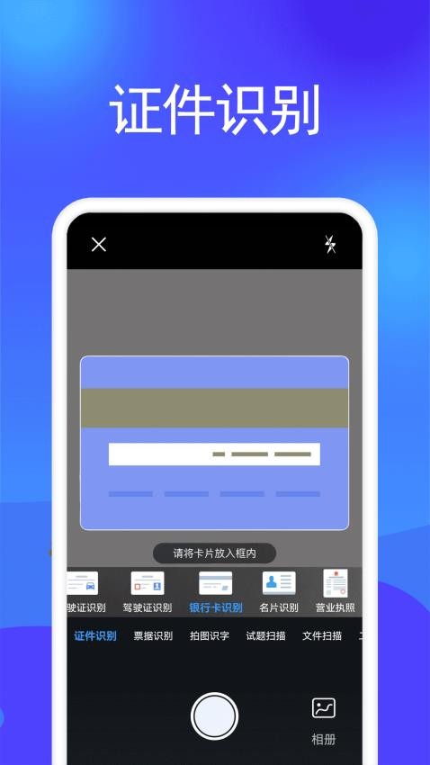 我的扫描仪软件免费版