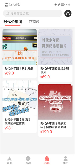 怎么买东西配图1