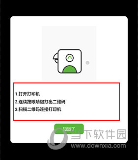 啵哩如何添加设备