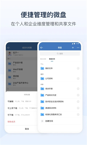 政务微信APP v3.3.0 安卓最新版