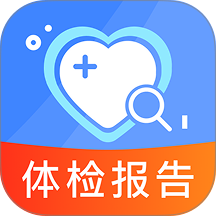 体检免费解读报告最新版