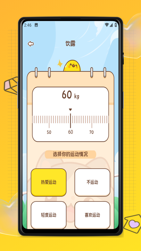 易校通app