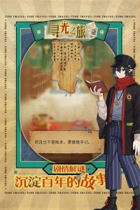 寻光之旅华为版