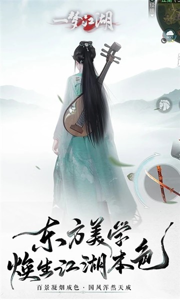 一梦江湖官方版 正版v131.0