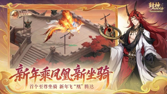 封神幻想世界手游