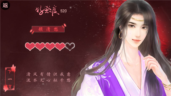 帅哥我来也无限鲜花版 完整版v1