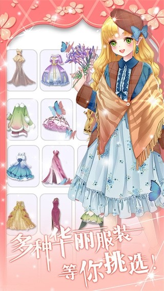 花花仙子的魔法花园最新版 免费版v1.2.26.408.405.1222