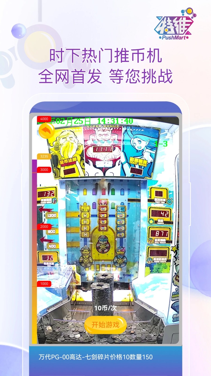 特维潮玩APP v2.0.01 安卓版