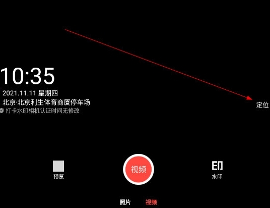 怎么改地点配图1