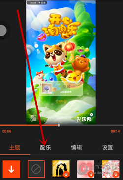 乐秀视频编辑器最新版下载