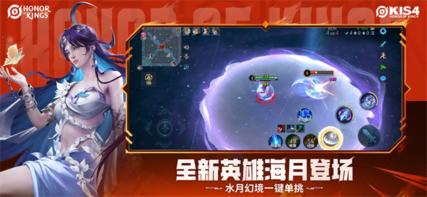 王者荣耀全球服官方版