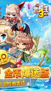 冒险王3OL华为版