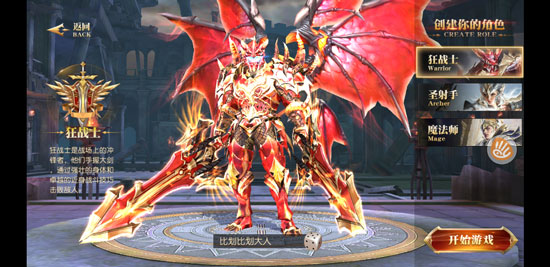 天使纪元果盘版