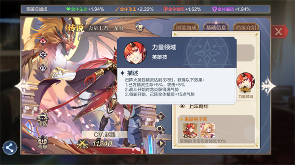 奥奇传说bilibili版