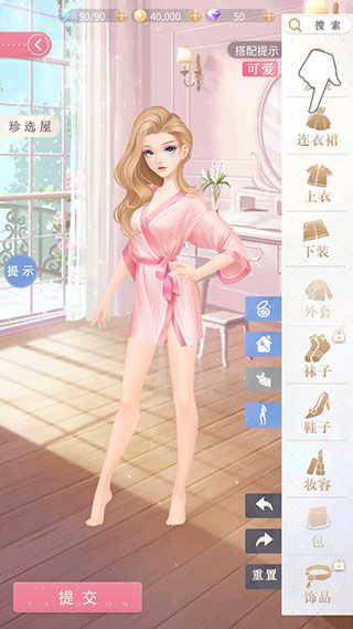 时尚幻想最新版