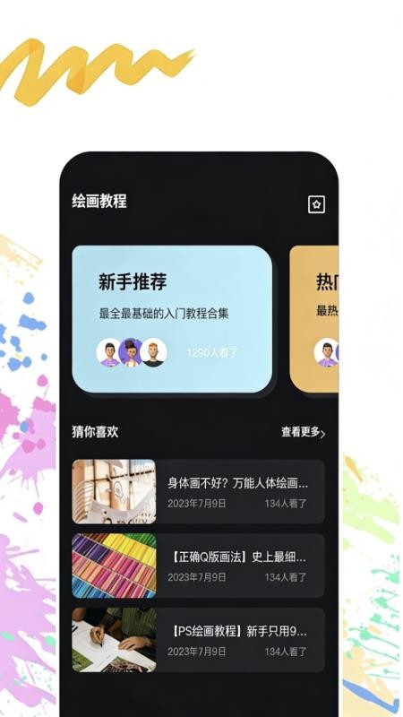 凹次元app官方版
