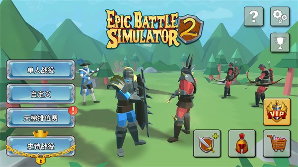 Epic Battle Simulator2游戏 安卓版v1.6.83