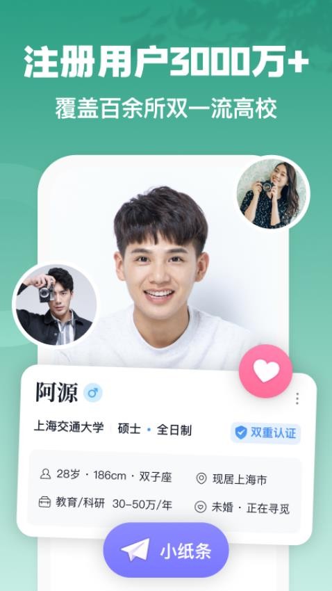 青藤之恋app官方版