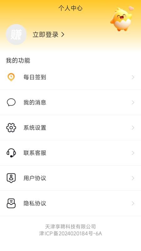 有闲众帮官方版