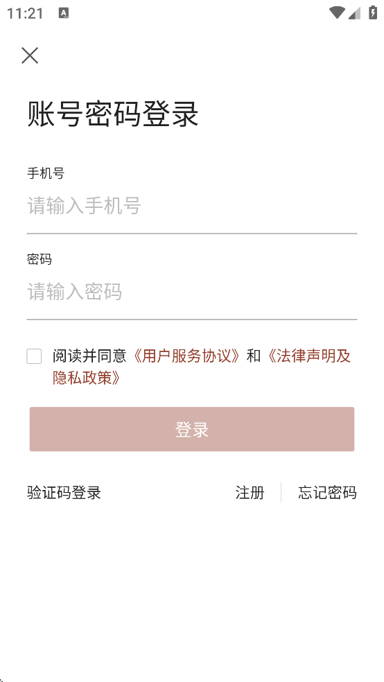 西苑医院官方app