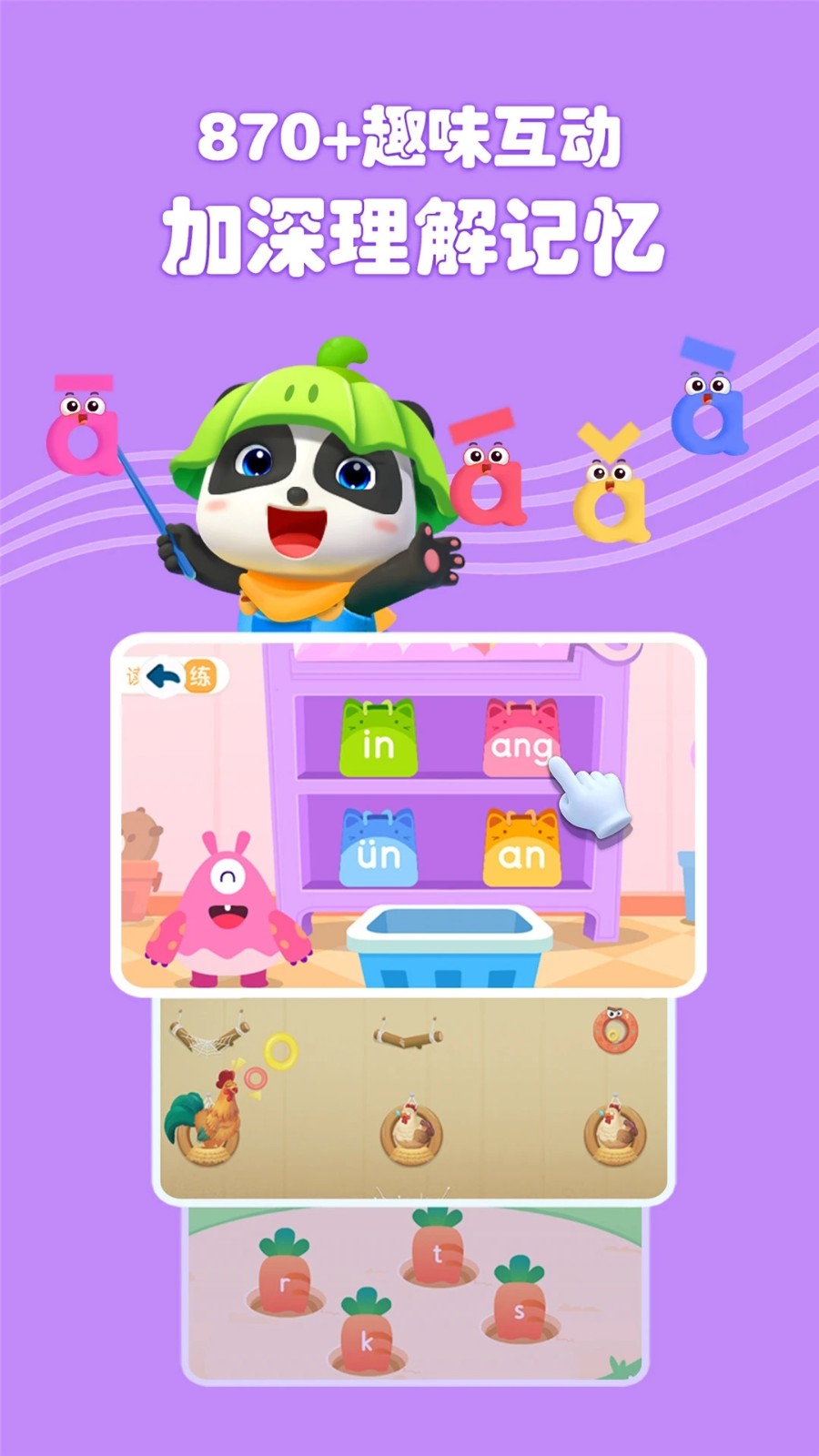宝宝巴士拼音 v12.40.00.00 安卓版