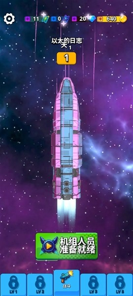 银河三部曲宇宙冲突免费版 中文版v0.2.3