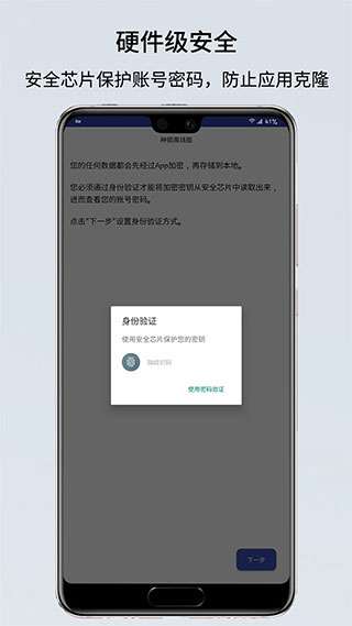神锁离线版app v2024.03 安卓版