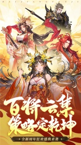 少年名将红包版
