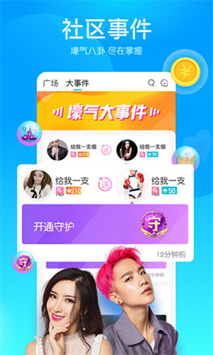 映客平台 v9.7.85 安卓版