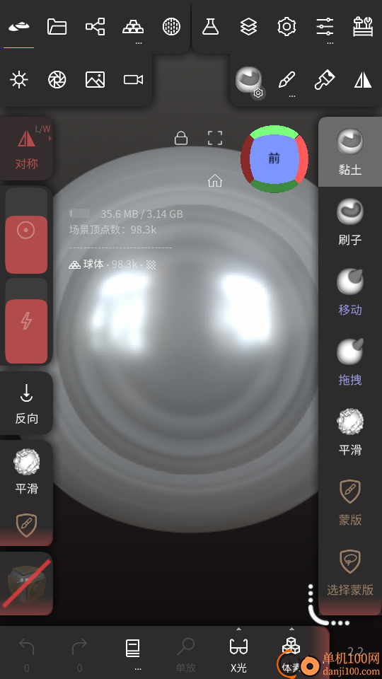 Nomad Sculpt官网版