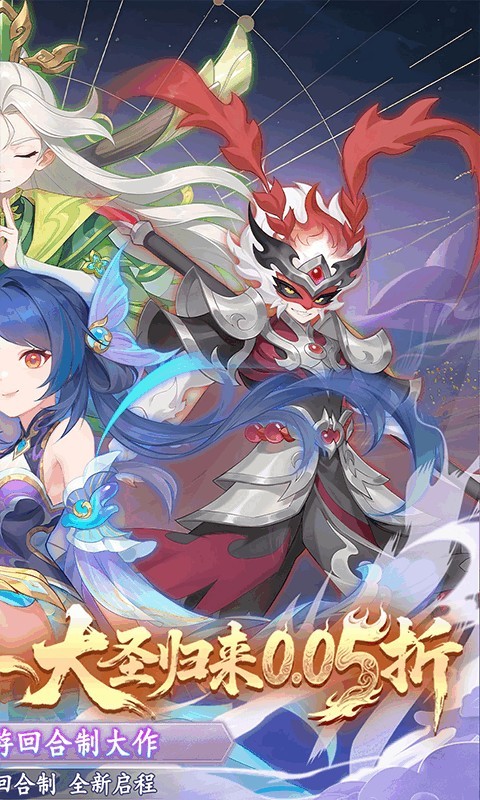 六道萌仙手游 最新版v1.0.0