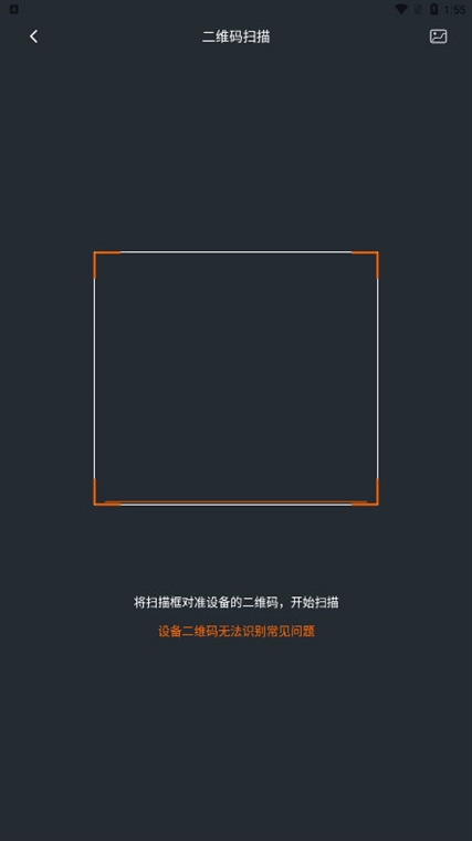 怎么添加设备配图4