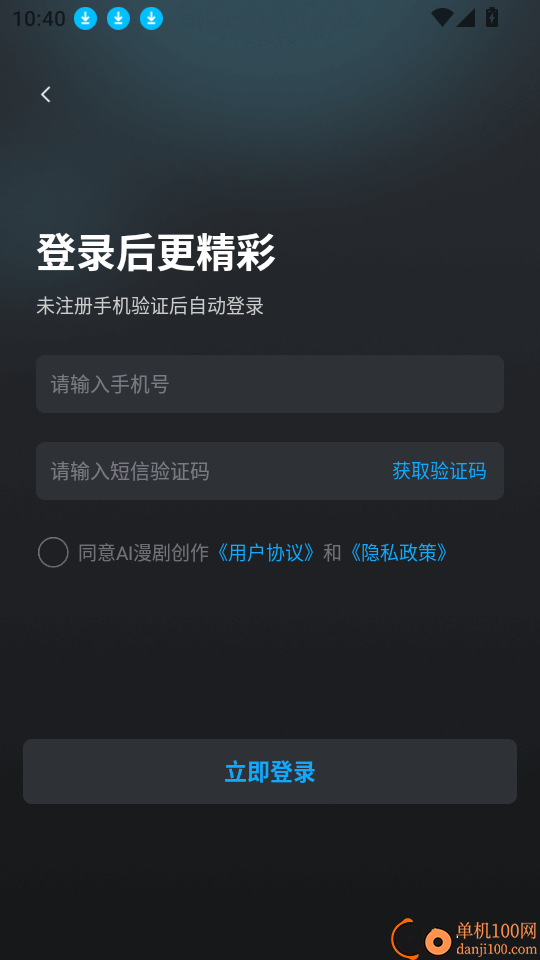 AI漫剧创作最新版