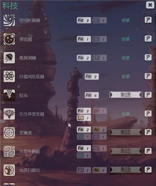 异星迷航最新版