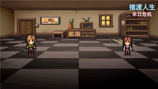 摆渡人生末日危机官方版 安卓版v0.1.36