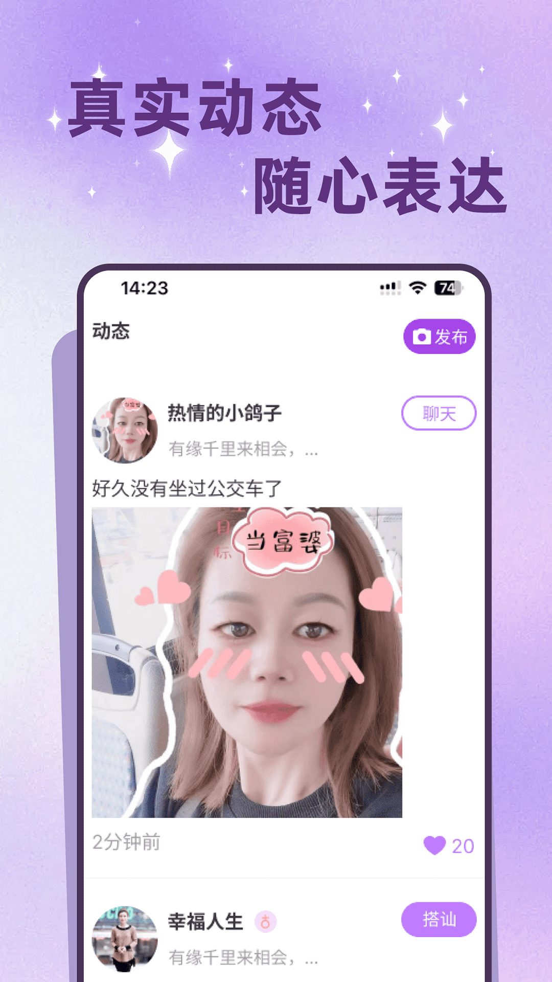 老来有伴交友平台