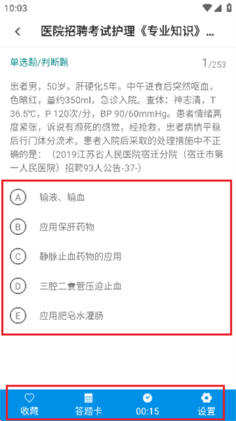 护理专业知识百分题库6