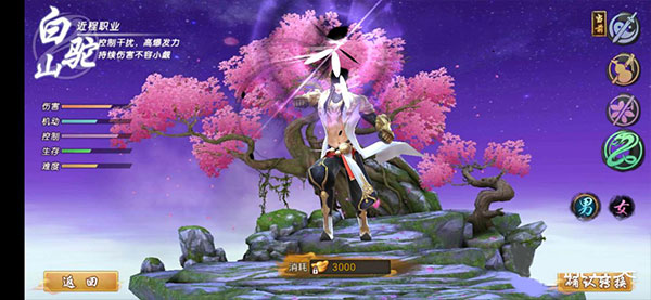 射雕英雄传手游九游版