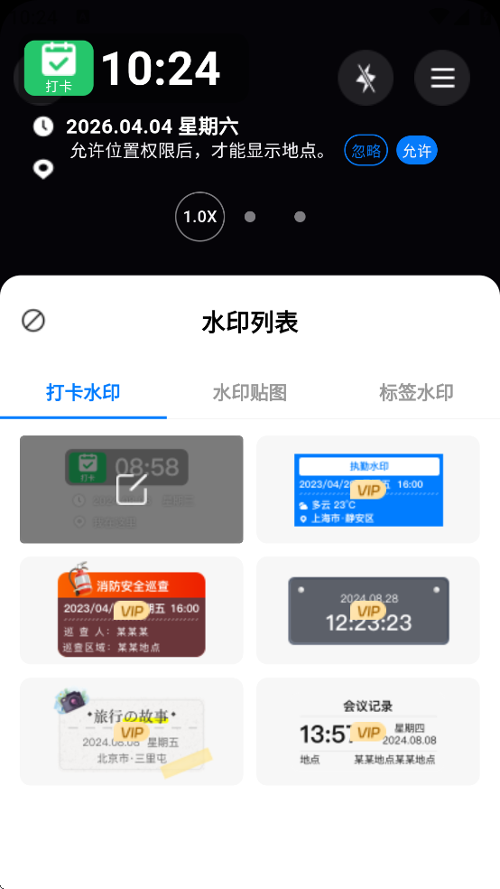精准定位水印相机app 精准定位水印相机app