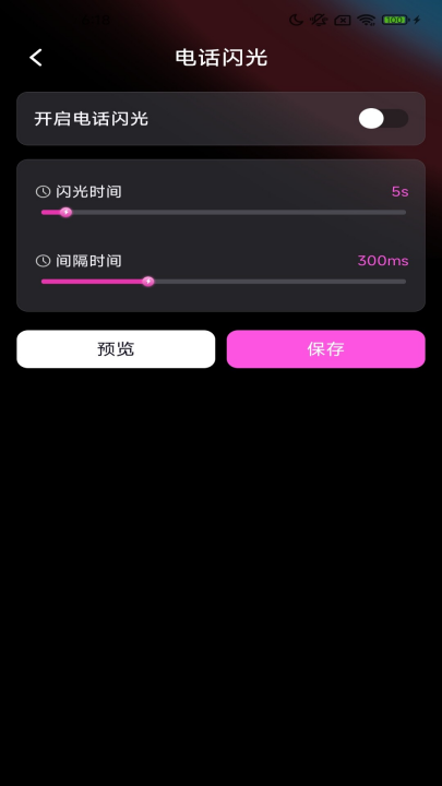 卡皮来电皮肤软件