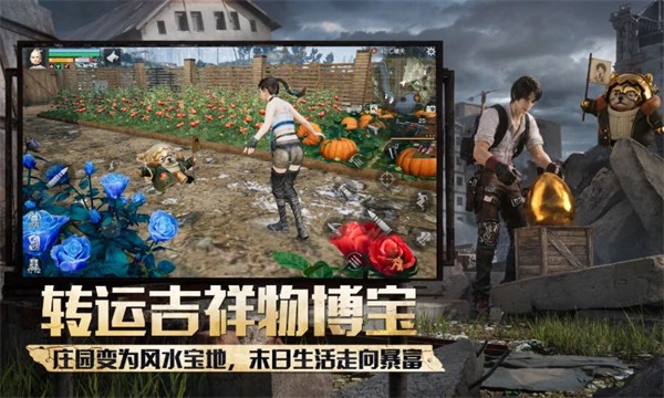 明日之后官方正版 国际版v5.0.679