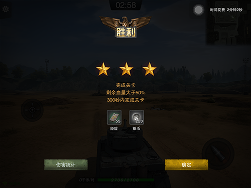 坦克连官方正版