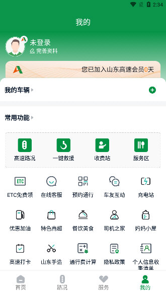 怎么救援服务配图1