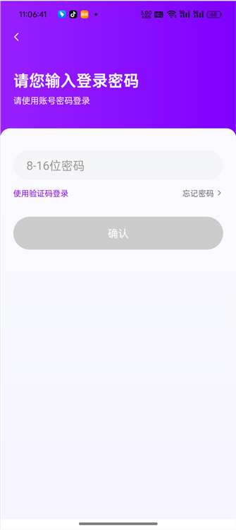 怎么注册成为车主配图2