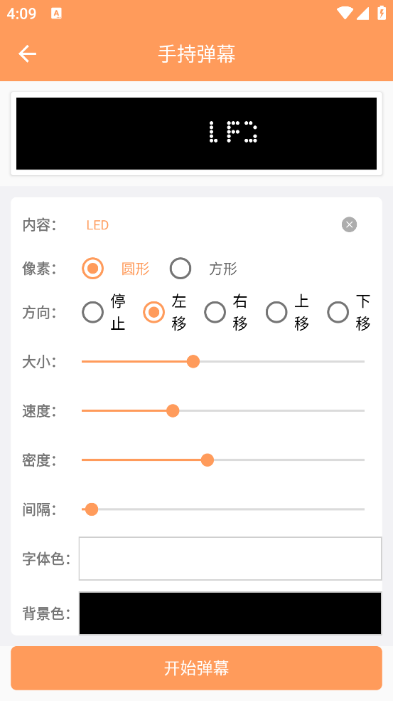 字幕遮挡器app