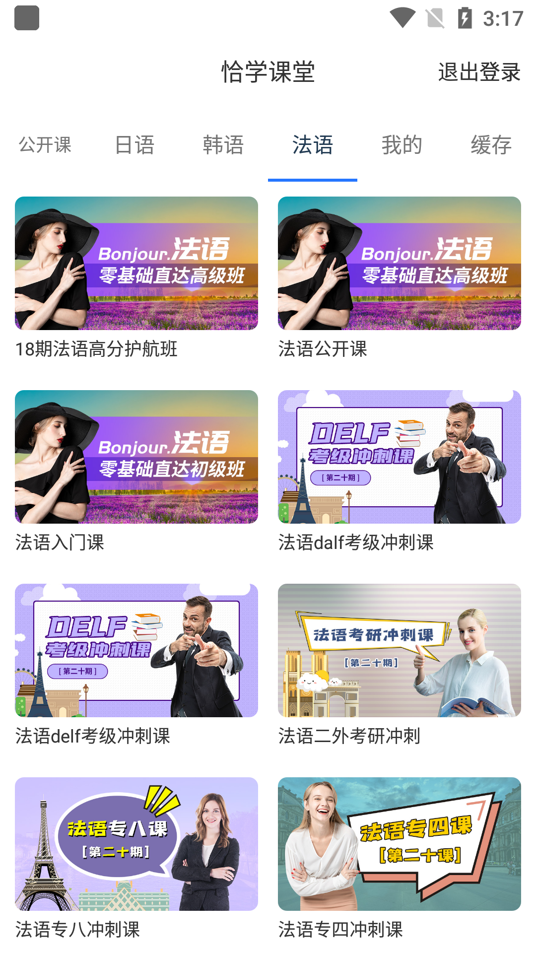 恰学课堂最新版