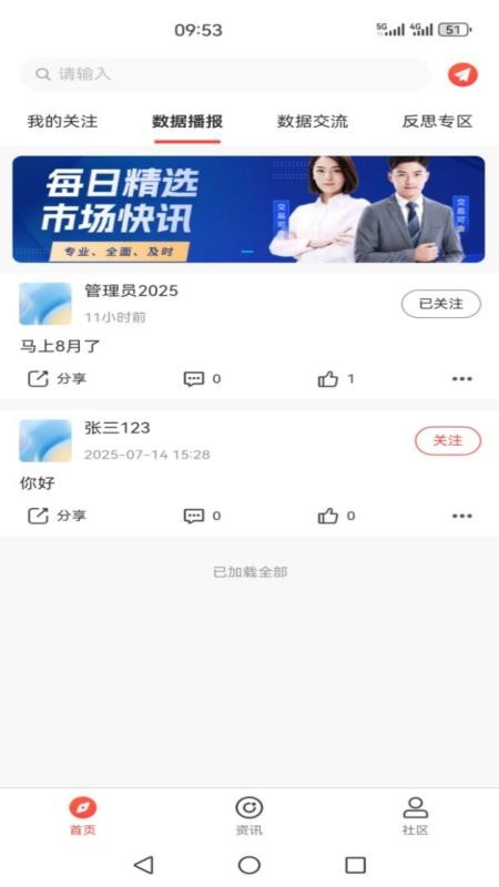 交易可查app免费版