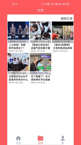 秒转M4S v1.6.6 安卓版