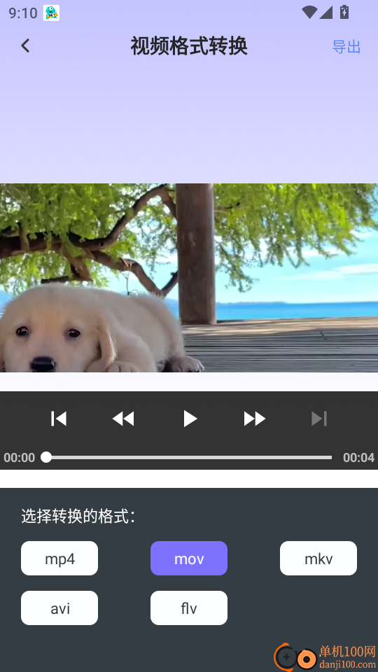 手机安全卫士助手官网版