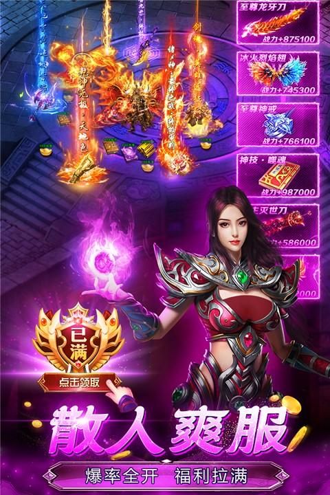 魔晶猎人之热血出击传奇手游 安卓版v1.0